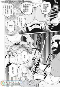 Page 38 of Kimi yo Shiru ya Minami no Goku Ch. 16-30 - preview thumbnail