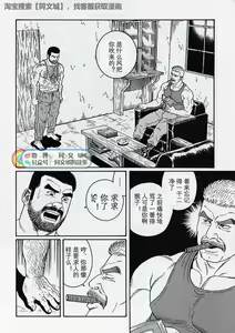 Page 56 of Kimi yo Shiru ya Minami no Goku Ch. 16-30 - preview thumbnail