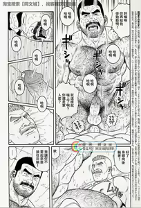 Page 82 of Kimi yo Shiru ya Minami no Goku Ch. 16-30 - preview thumbnail