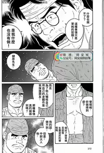 Page 142 of Kimi yo Shiru ya Minami no Goku Ch. 31-45 - preview thumbnail