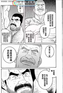 Page 146 of Kimi yo Shiru ya Minami no Goku Ch. 31-45 - preview thumbnail