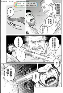 Page 147 of Kimi yo Shiru ya Minami no Goku Ch. 31-45 - preview thumbnail