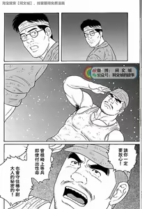 Page 150 of Kimi yo Shiru ya Minami no Goku Ch. 31-45 - preview thumbnail
