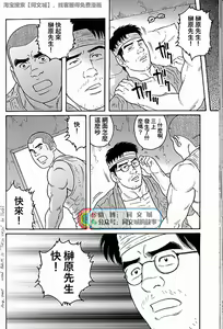 Page 156 of Kimi yo Shiru ya Minami no Goku Ch. 31-45 - preview thumbnail