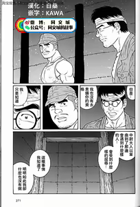Page 157 of Kimi yo Shiru ya Minami no Goku Ch. 31-45 - preview thumbnail