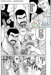 Page 160 of Kimi yo Shiru ya Minami no Goku Ch. 31-45 - preview thumbnail