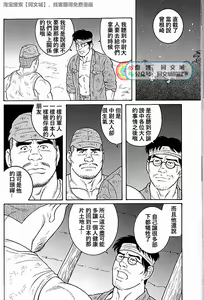 Page 164 of Kimi yo Shiru ya Minami no Goku Ch. 31-45 - preview thumbnail