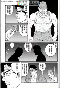 Page 165 of Kimi yo Shiru ya Minami no Goku Ch. 31-45 - preview thumbnail