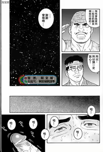 Page 167 of Kimi yo Shiru ya Minami no Goku Ch. 31-45 - preview thumbnail
