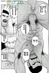 Page 170 of Kimi yo Shiru ya Minami no Goku Ch. 31-45 - preview thumbnail