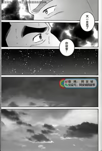 Page 171 of Kimi yo Shiru ya Minami no Goku Ch. 31-45 - preview thumbnail