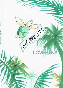 Page 22 of Love de Go! - preview thumbnail