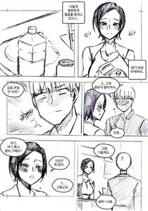 Page 3 of 콘돔 배달부 - preview thumbnail