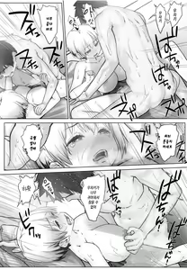 Page 25 of Uzaki-chan wa Shuumatsu mo Asobitai! | 우자키 양은 주말도 놀고 싶어! - preview thumbnail
