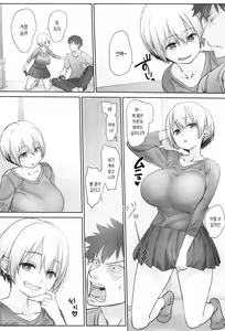Page 5 of Uzaki-chan wa Shuumatsu mo Asobitai! | 우자키 양은 주말도 놀고 싶어! - preview thumbnail