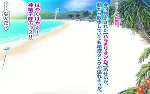 Page 103 of 3 days Sakinori! Yarimakuri Haramase Bakunyuu Beach e Youkoso! - preview thumbnail