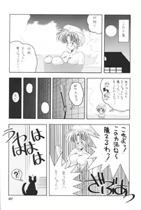 Page 39 of Pussy-Cat Vol. 25 Sailor Moon 2 - preview thumbnail