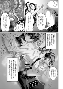 Page 19 of Moutrays - preview thumbnail