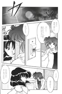 Page 20 of Rose Water 11 Rose Fever - preview thumbnail