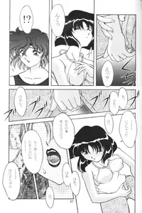 Page 25 of Rose Water 11 Rose Fever - preview thumbnail
