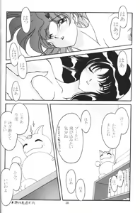 Page 36 of Rose Water 11 Rose Fever - preview thumbnail