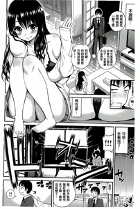 Page 158 of Chupa Shower - preview thumbnail