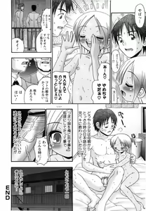 Page 156 of Aigan Shoujo - preview thumbnail