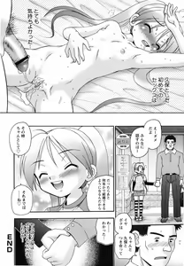 Page 40 of Aigan Shoujo - preview thumbnail