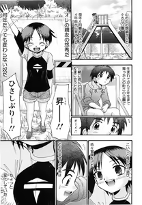 Page 77 of Aigan Shoujo - preview thumbnail