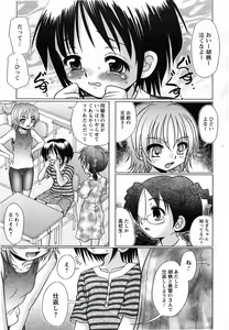 Page 9 of Aigan Shoujo - preview thumbnail