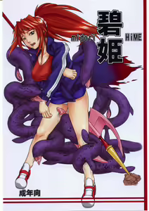 Midori HiME — hentai manga cover on Fhentai