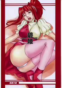 Page 34 of Midori HiME - preview thumbnail