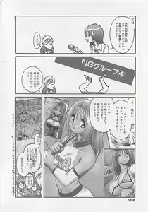 Page 208 of Sweet Time - preview thumbnail