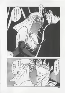 Page 92 of Sweet Time - preview thumbnail