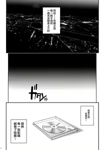 Page 14 of Kimi no Janai. Zoku - preview thumbnail