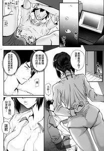 Page 23 of Kimi no Janai. Zoku - preview thumbnail