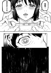 Page 24 of Kimi no Janai. Zoku - preview thumbnail