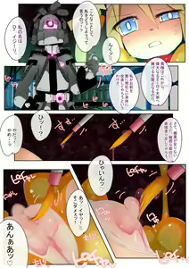 Page 5 of Saint Sister Hikari II - preview thumbnail