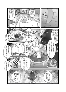 Page 16 of 聖職者だと思ったら性職者でした - preview thumbnail