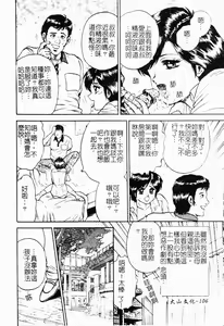 Page 107 of Jo Kyooshi Kankin - preview thumbnail