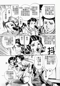Page 120 of Jo Kyooshi Kankin - preview thumbnail