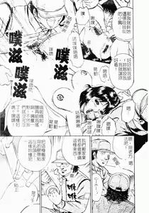 Page 138 of Jo Kyooshi Kankin - preview thumbnail