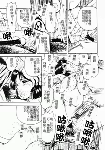 Page 140 of Jo Kyooshi Kankin - preview thumbnail