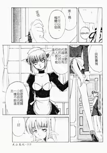 Page 152 of Jo Kyooshi Kankin - preview thumbnail