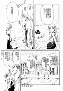 Page 154 of Jo Kyooshi Kankin - preview thumbnail