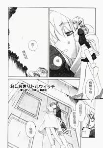 Page 164 of Jo Kyooshi Kankin - preview thumbnail