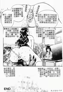 Page 19 of Jo Kyooshi Kankin - preview thumbnail