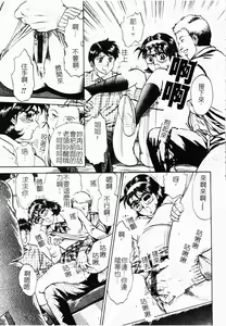 Page 84 of Jo Kyooshi Kankin - preview thumbnail