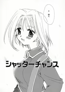 Page 107 of Renai Nikki | Love Diary - preview thumbnail