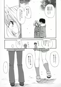 Page 108 of Renai Nikki | Love Diary - preview thumbnail